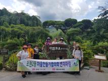 조원2동 마을만들기협의회, 선진지 벤치마킹